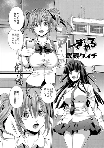 Futanari Friends! 01 Fhentai.net - Page 66