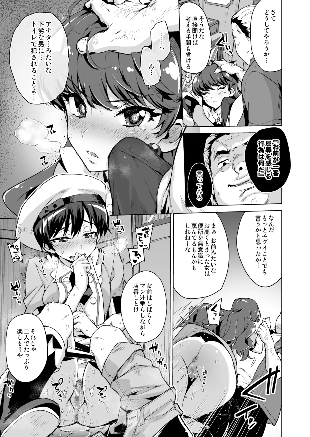 [Mucha] Pakopako Saimin Patisserie Fhentai - Page 13