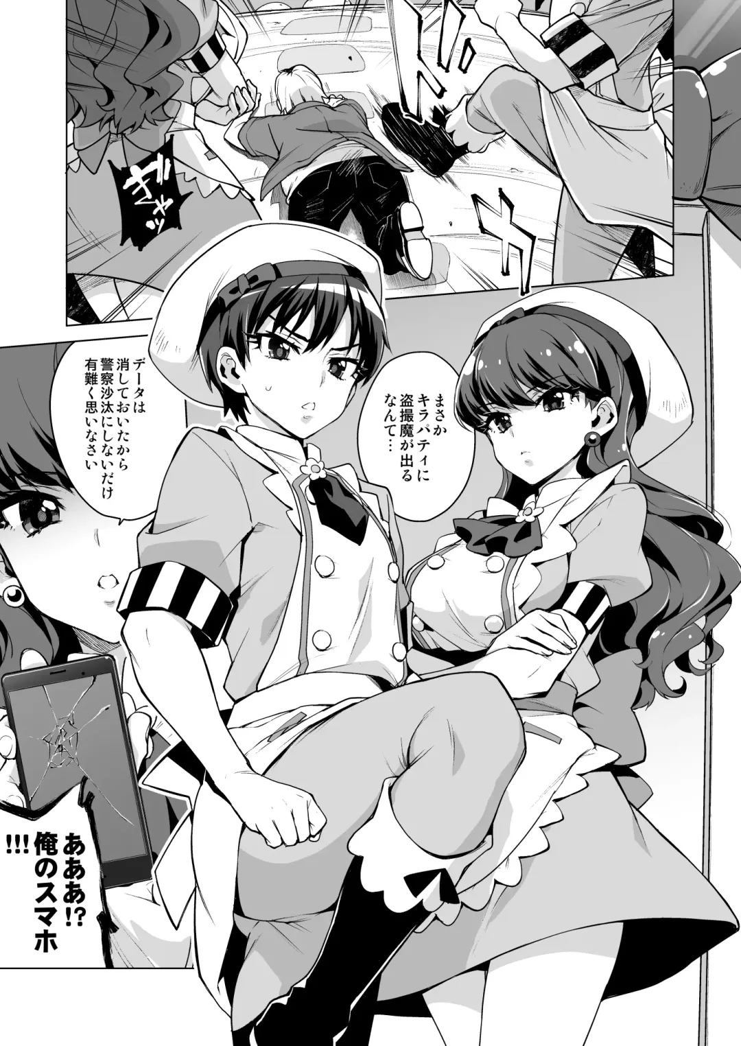 [Mucha] Pakopako Saimin Patisserie Fhentai - Page 3