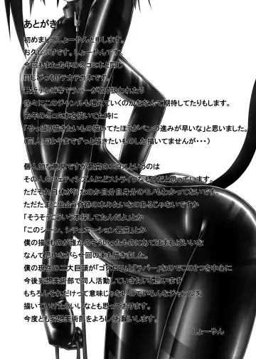 [Sho-yan] Kuroneko Choco Ice Fhentai - Page 32