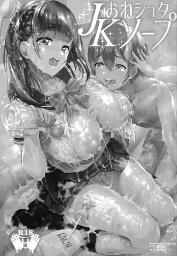 [2t] Oneshota JK Soap Fhentai - Page 2