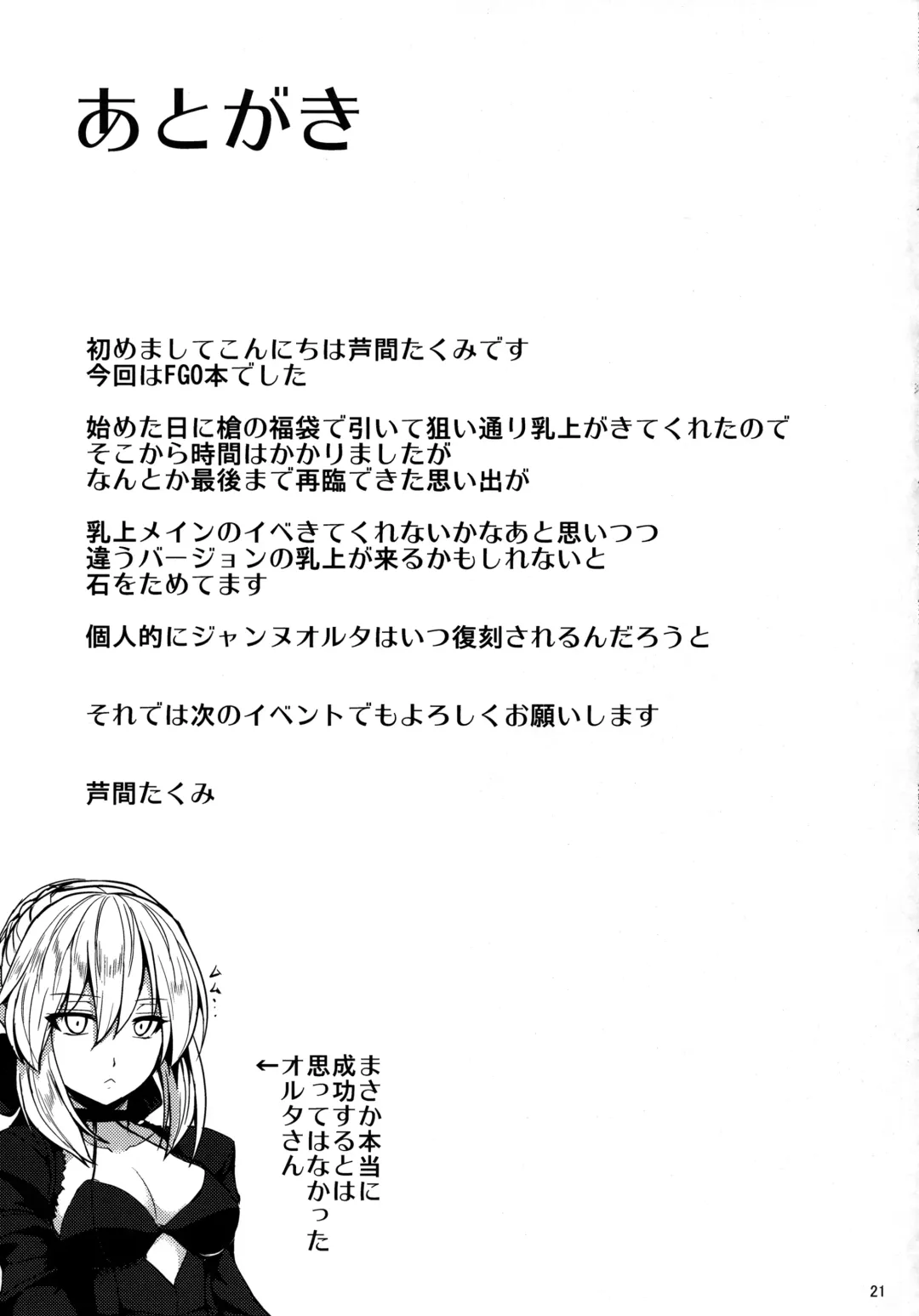 [Ashima Takumi] Chichiue to Ichaicha Shitai! | I Want To Fuck Those Giant Breasts! Fhentai - Page 19