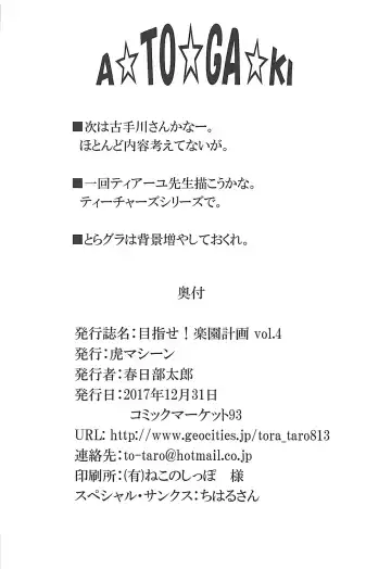 [Kasukabe Taro] Mezase! Rakuen Keikaku Vol. 4 Fhentai - Page 37