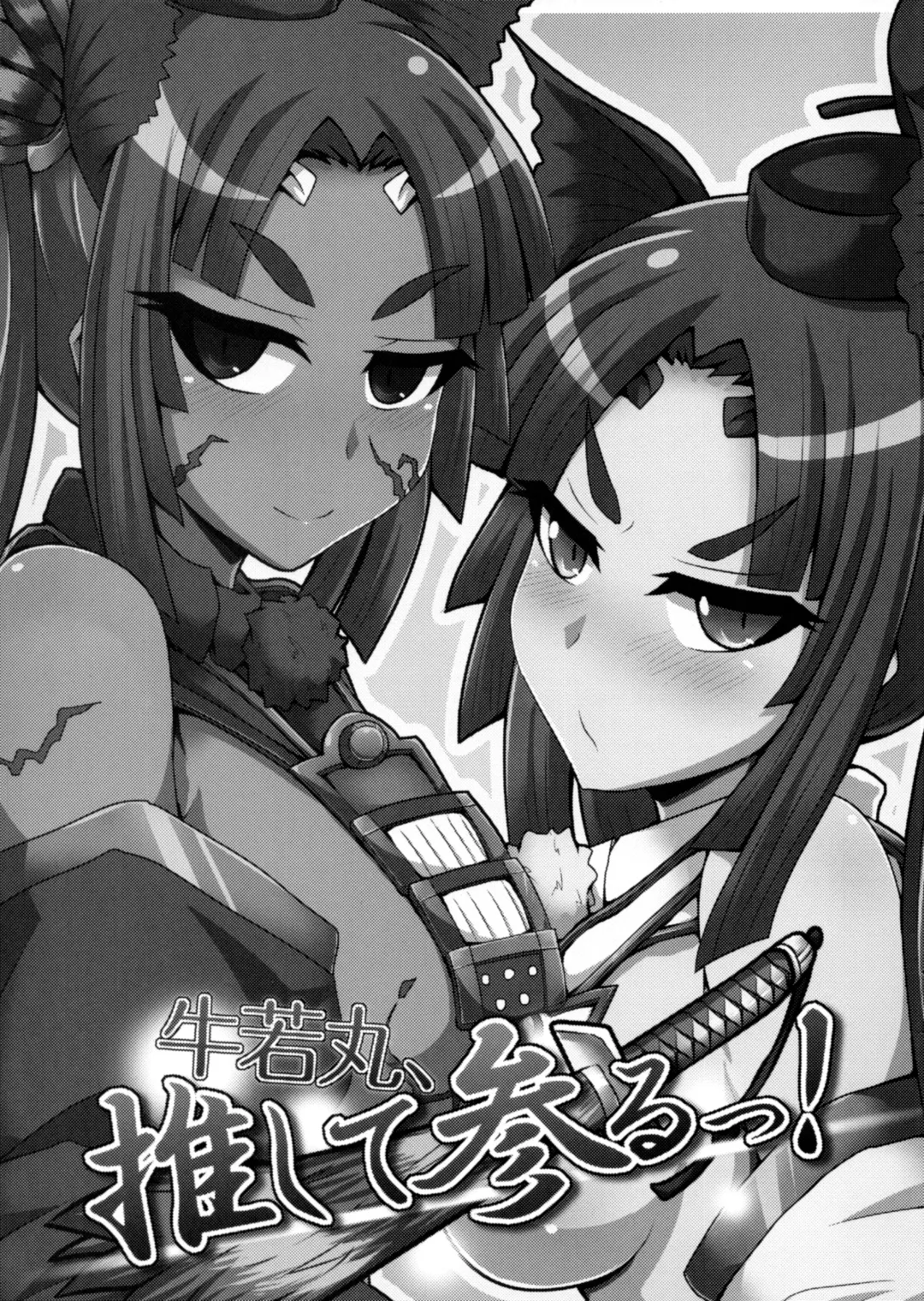 [Ikue Fuji] Ushiwakamaru, Oshite Mairu! Fhentai - Page 2