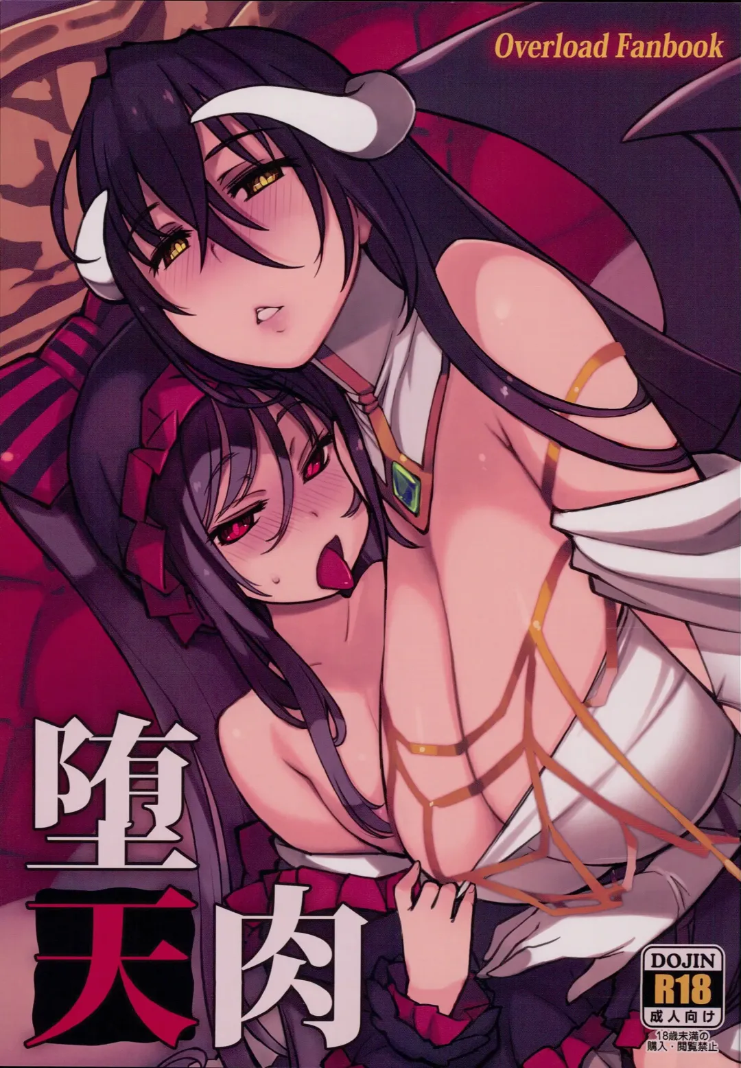 [Mil] Datenniku Fhentai - Page 1