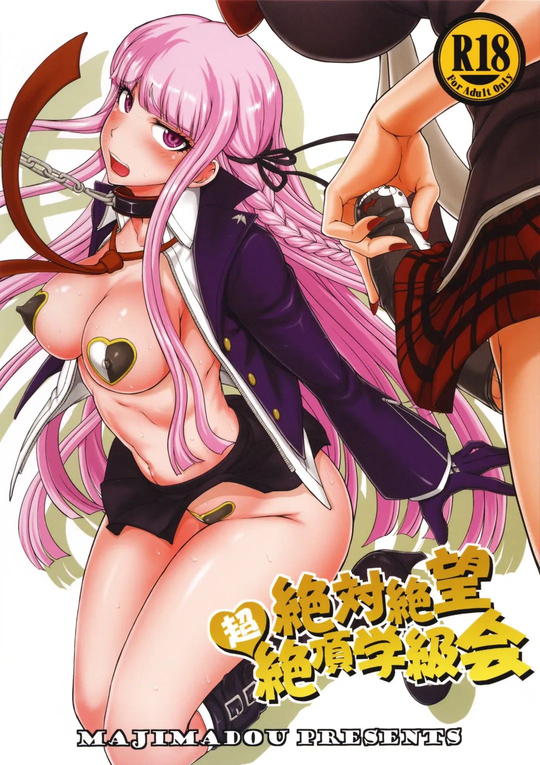 Read [Matou] Zettai Zetsubou Chou Zecchou Gakkyuu-kai + Paper - Fhentai.net