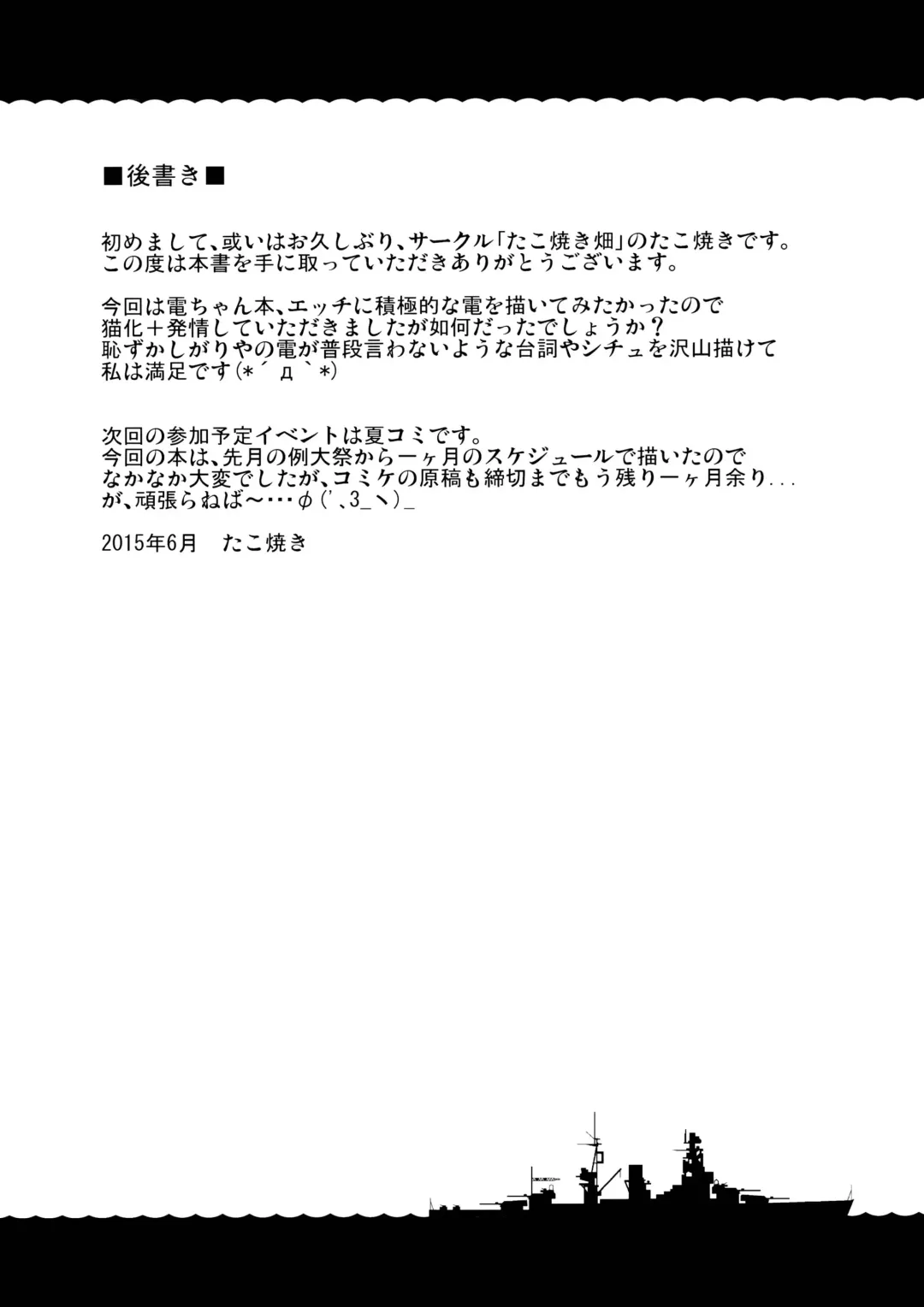 [Takoyaki] Inyaduma wa Hatsujouki - Inyaduma is in Estrus Fhentai - Page 24