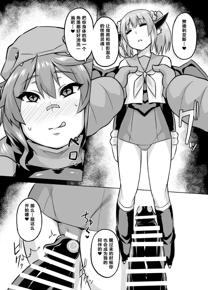 [Otoo] Osoreteita Red King Senpai no Haiboku Sengen Fhentai - Page 24