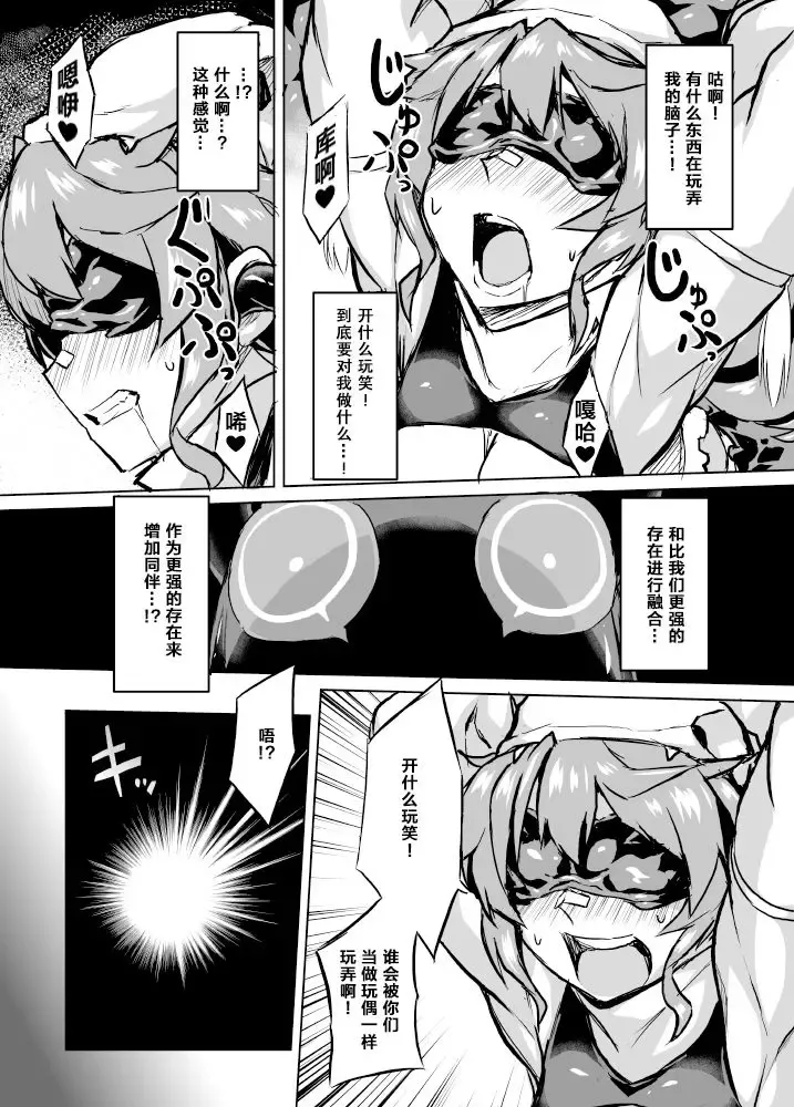 [Otoo] Osoreteita Red King Senpai no Haiboku Sengen Fhentai - Page 5
