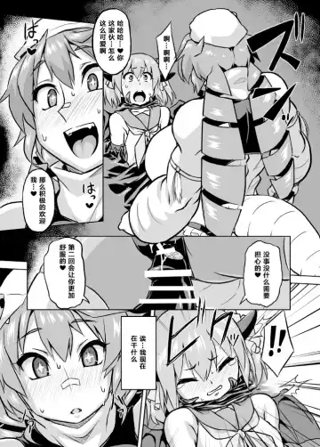 [Otoo] Osoreteita Red King Senpai no Haiboku Sengen Fhentai.net - Page 16