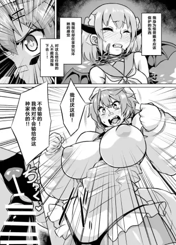 [Otoo] Osoreteita Red King Senpai no Haiboku Sengen Fhentai.net - Page 17