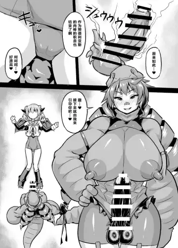 [Otoo] Osoreteita Red King Senpai no Haiboku Sengen Fhentai.net - Page 23