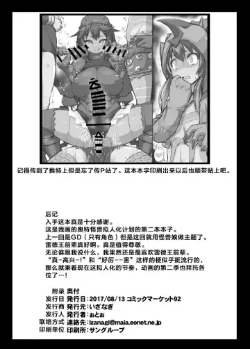 [Otoo] Osoreteita Red King Senpai no Haiboku Sengen Fhentai.net - Page 25