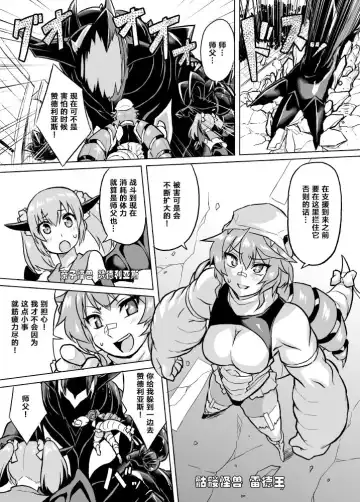 [Otoo] Osoreteita Red King Senpai no Haiboku Sengen Fhentai.net - Page 3