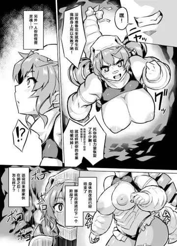 [Otoo] Osoreteita Red King Senpai no Haiboku Sengen Fhentai.net - Page 9