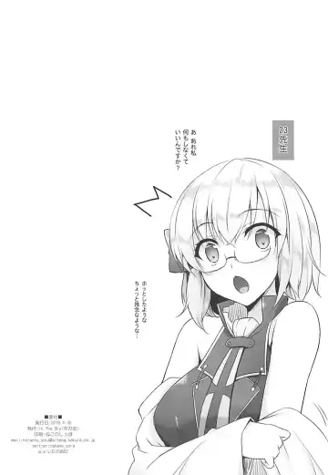 [Nakano Sora] Azu Feti Fhentai - Page 8