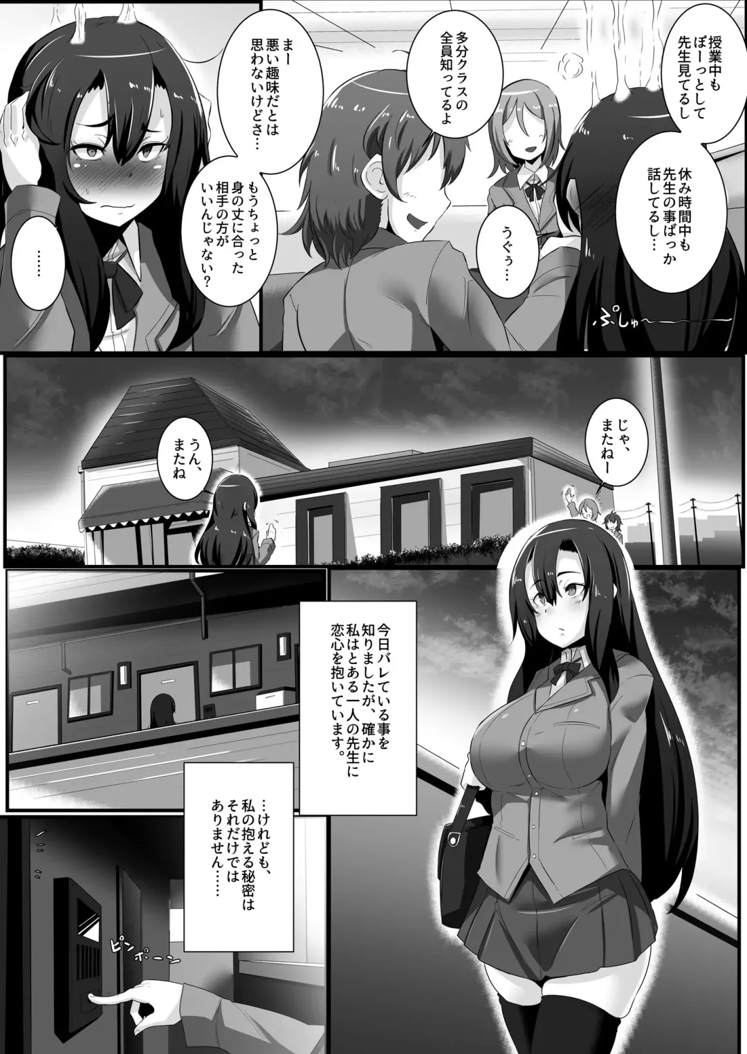 [Konoshige] Koyoi Jimiko ha Haramitai Fhentai - Page 4