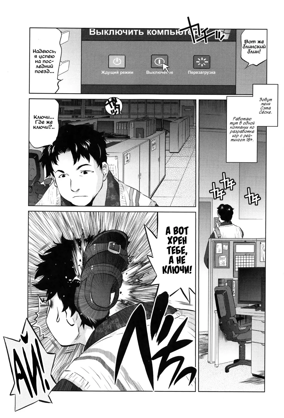 [Tomotsuka Haruomi] Mahoutsukai no Birthday | День рождения волшебницы Fhentai - Page 2