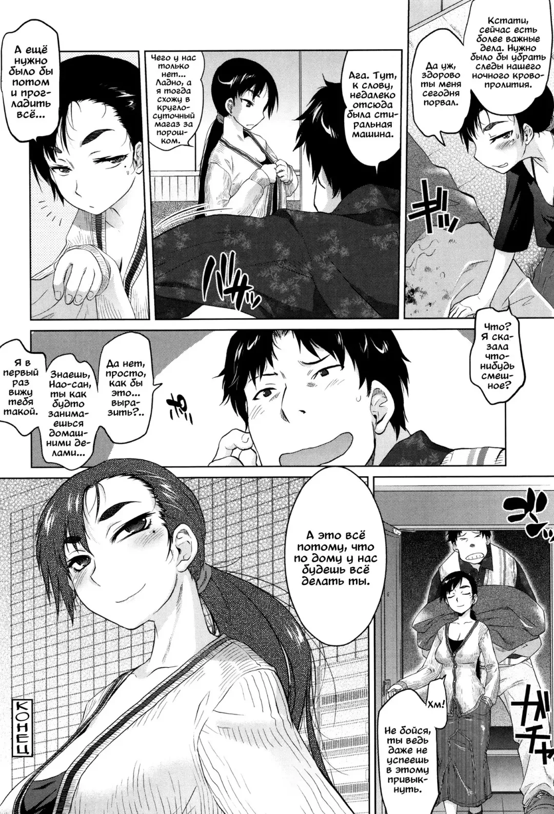 [Tomotsuka Haruomi] Mahoutsukai no Birthday | День рождения волшебницы Fhentai - Page 23