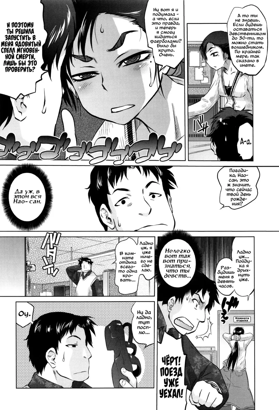 [Tomotsuka Haruomi] Mahoutsukai no Birthday | День рождения волшебницы Fhentai - Page 5