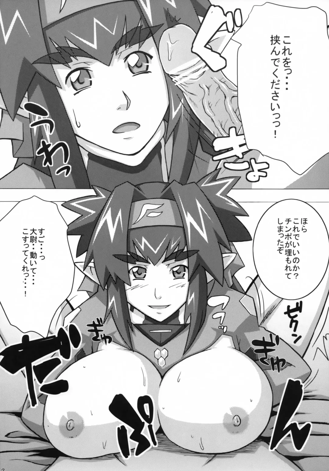 [Sahara Wataru] Klan Klan Zona Fhentai - Page 11