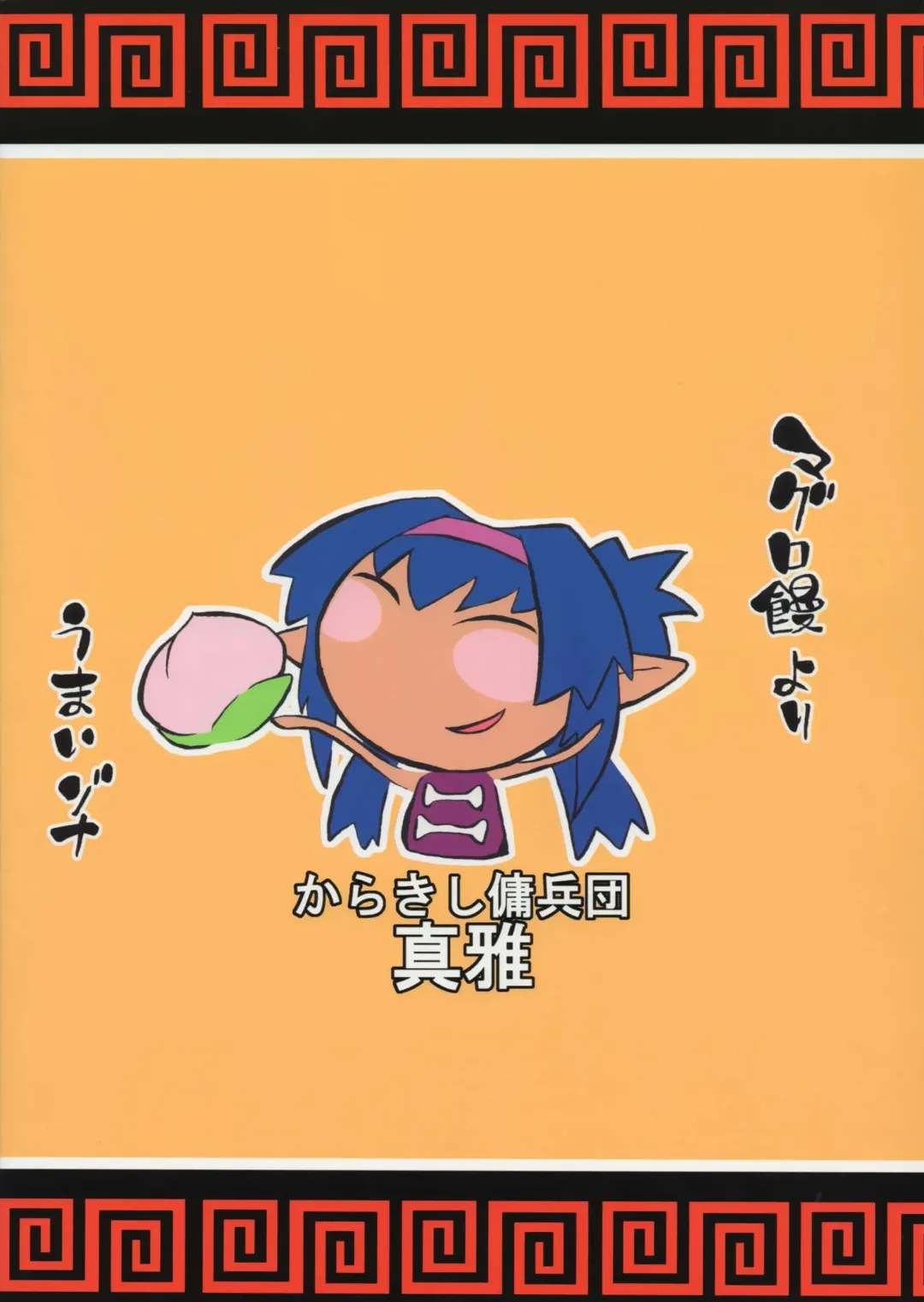 [Sahara Wataru] Klan Klan Zona Fhentai - Page 26