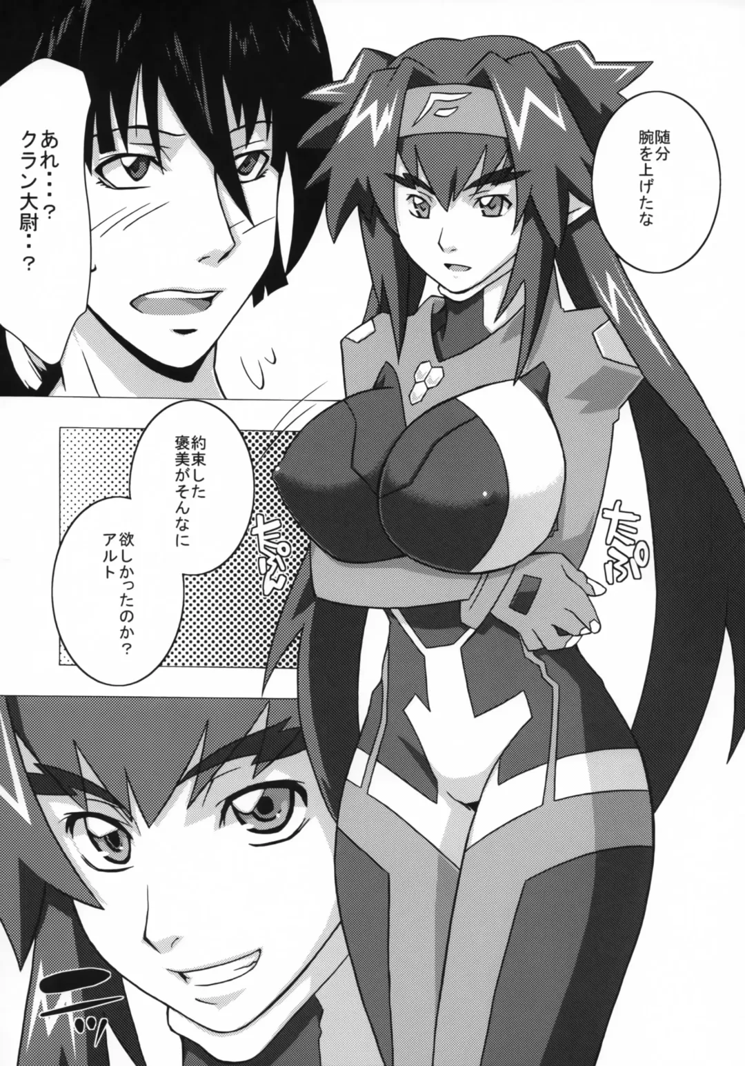 [Sahara Wataru] Klan Klan Zona Fhentai - Page 4