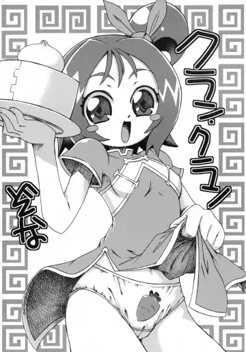 [Sahara Wataru] Klan Klan Zona Fhentai - Page 2