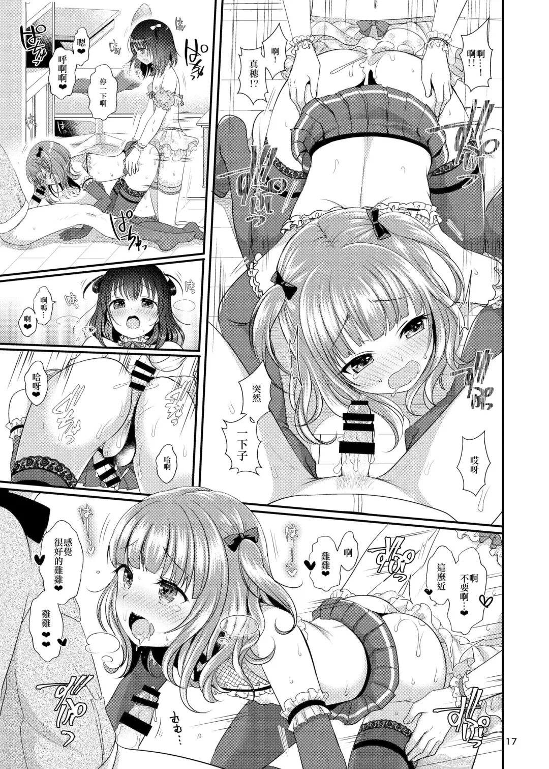 [Menoko] Oshiete Ageru Fhentai - Page 18