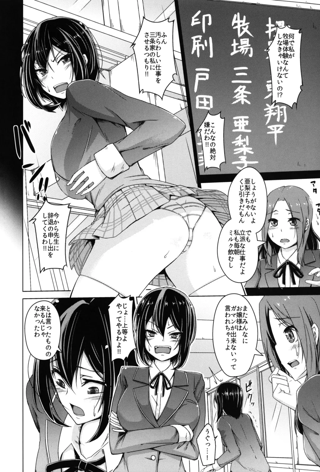 [Aikawa Monako] Meushi Bokujou Kachiku ni Natta Ojou-sama Fhentai.net - Page 4