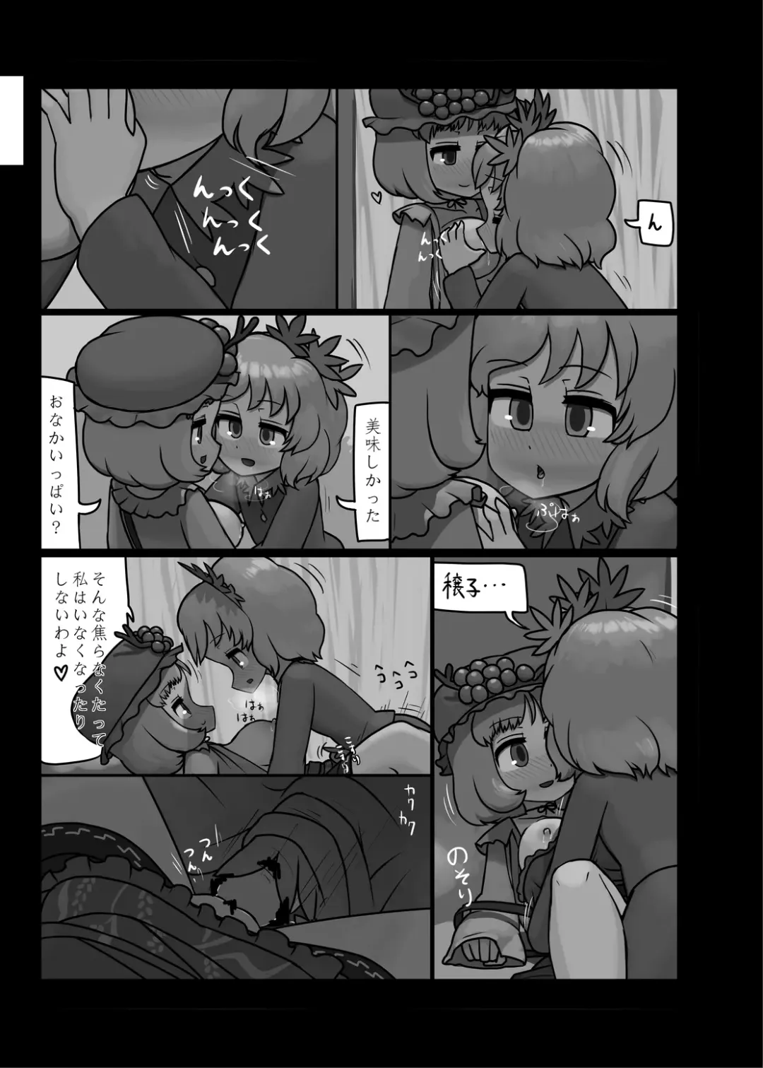 [Ninniku] Ninniku Batake Shuukakusai Kinoto Fhentai - Page 10