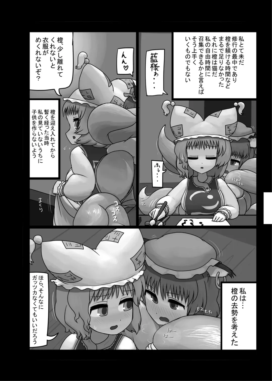 [Ninniku] Ninniku Batake Shuukakusai Kinoto Fhentai - Page 101