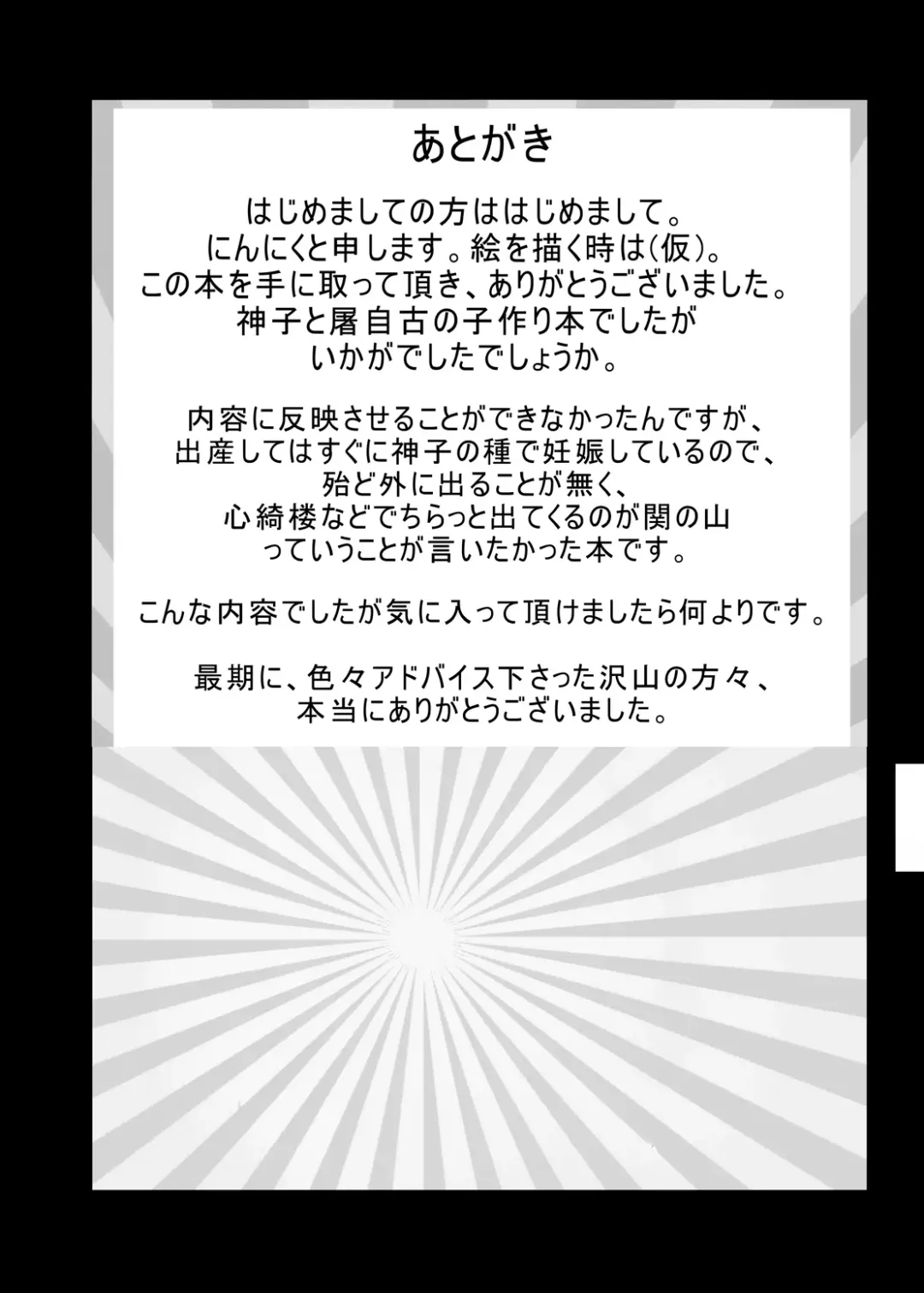 [Ninniku] Ninniku Batake Shuukakusai Kinoto Fhentai - Page 129