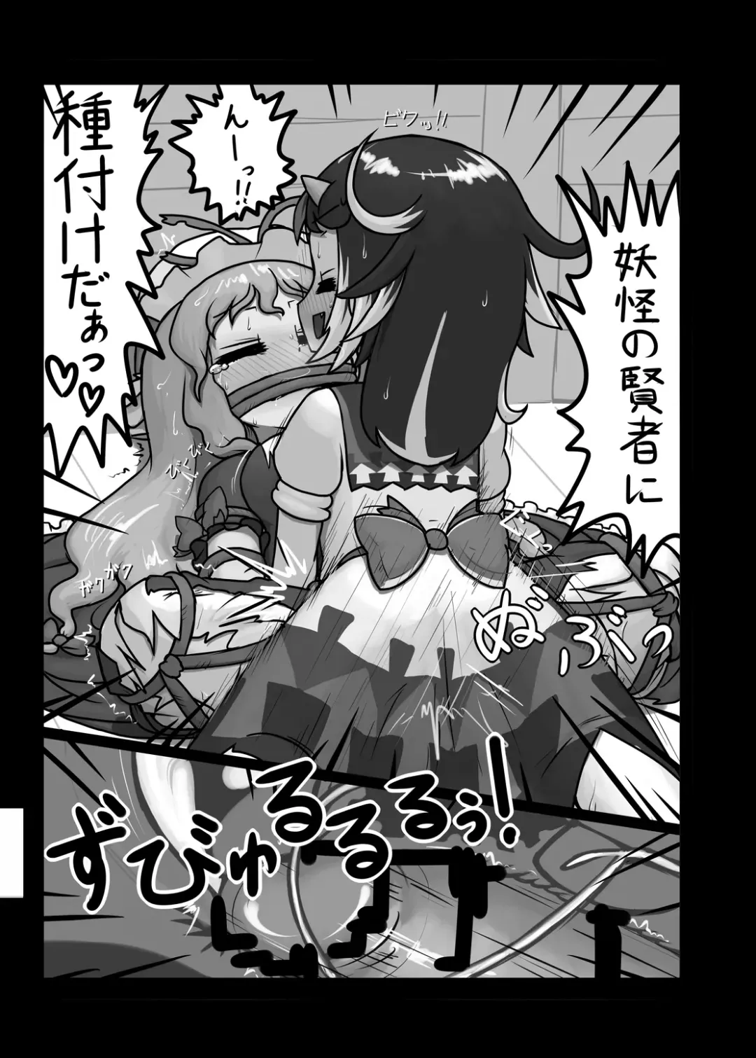 [Ninniku] Ninniku Batake Shuukakusai Kinoto Fhentai - Page 184