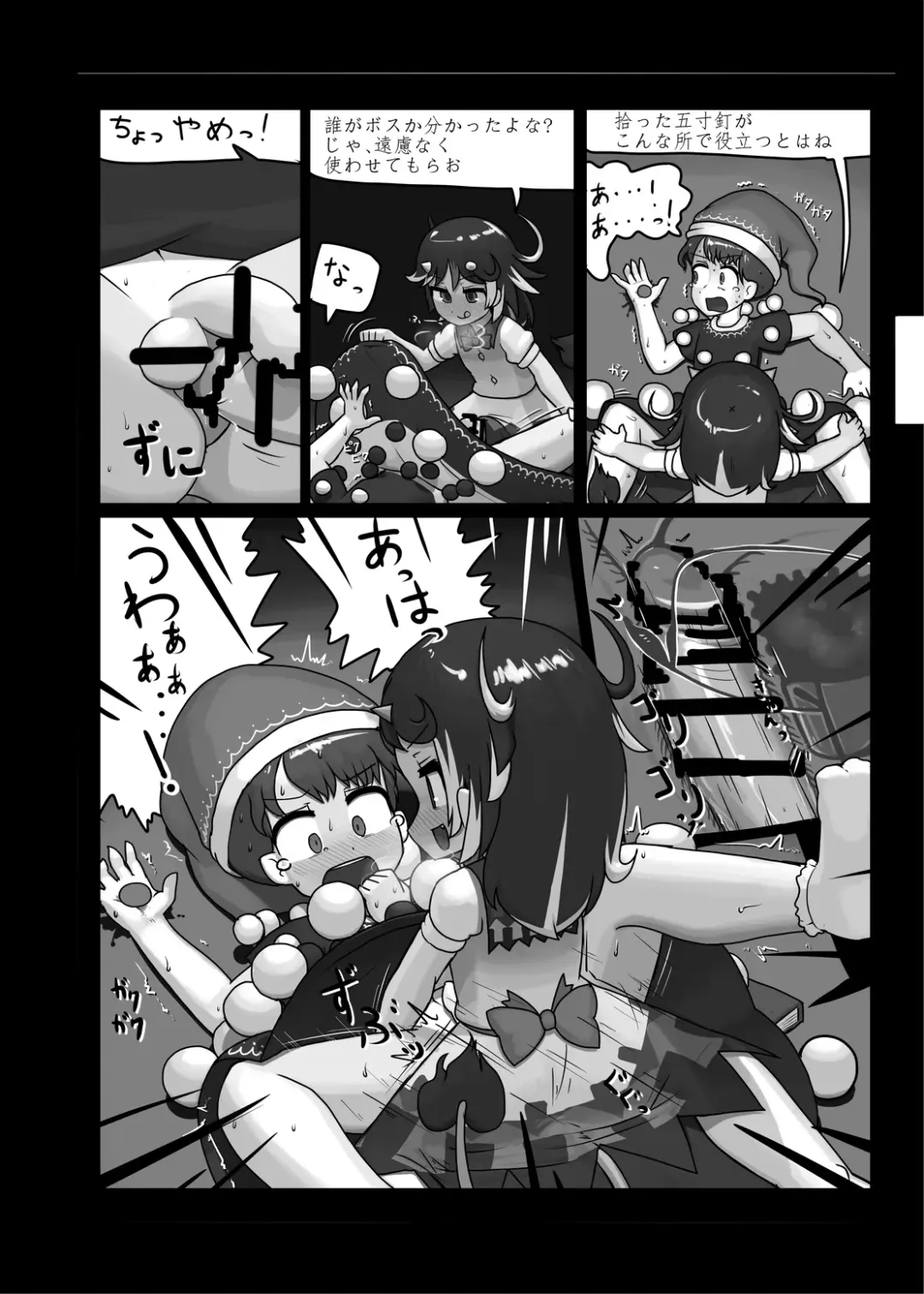 [Ninniku] Ninniku Batake Shuukakusai Kinoto Fhentai - Page 37