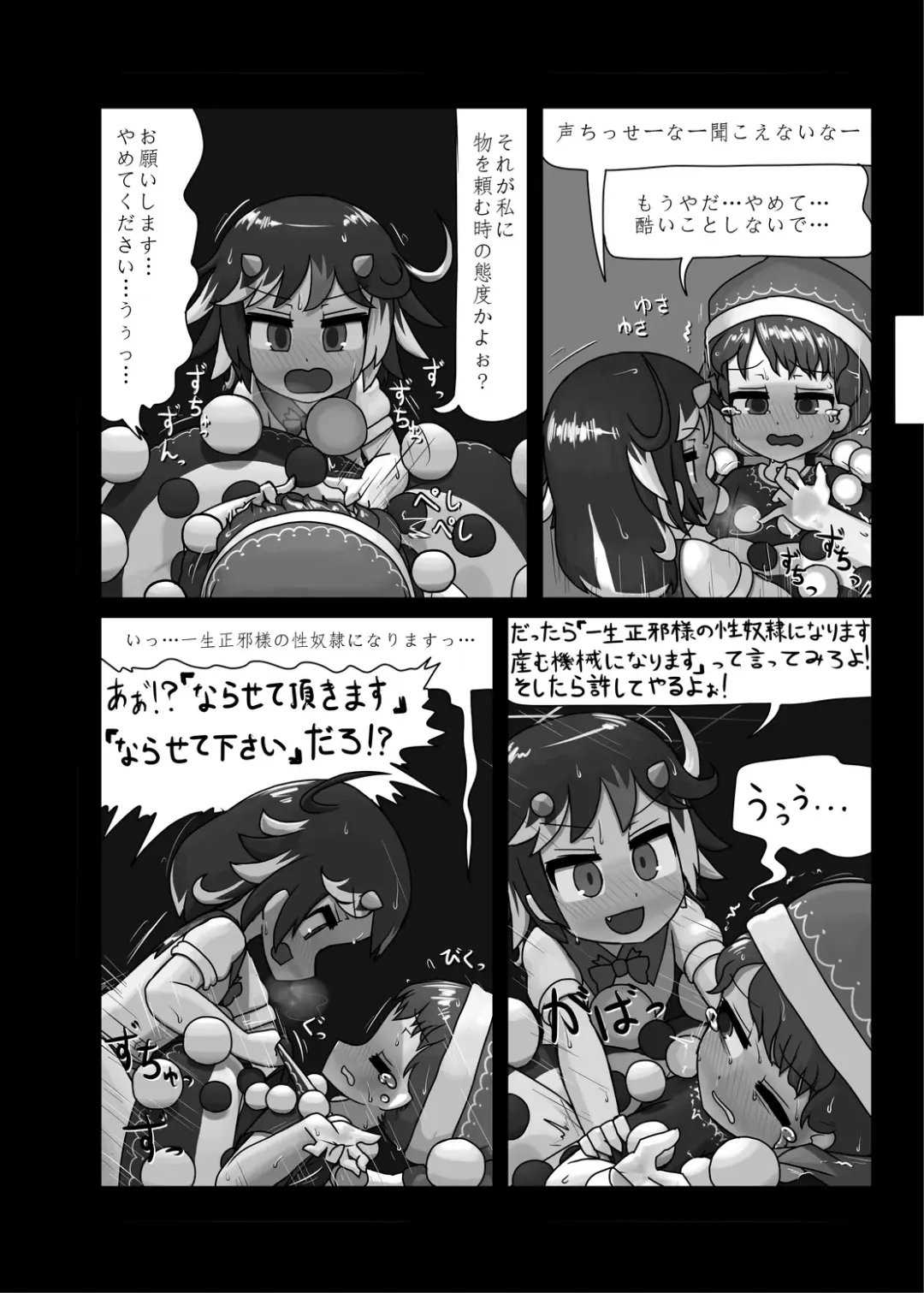 [Ninniku] Ninniku Batake Shuukakusai Kinoto Fhentai - Page 43