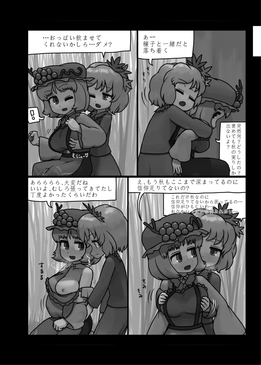 [Ninniku] Ninniku Batake Shuukakusai Kinoto Fhentai - Page 7