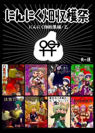 Read [Ninniku] Ninniku Batake Shuukakusai Kinoto - Fhentai