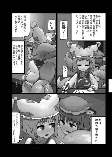 [Ninniku] Ninniku Batake Shuukakusai Kinoto Fhentai - Page 101