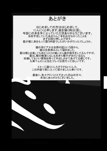 [Ninniku] Ninniku Batake Shuukakusai Kinoto Fhentai - Page 111