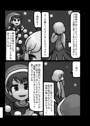 [Ninniku] Ninniku Batake Shuukakusai Kinoto Fhentai - Page 188