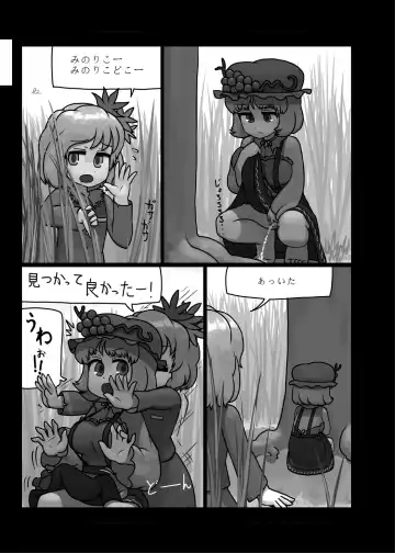 [Ninniku] Ninniku Batake Shuukakusai Kinoto Fhentai - Page 6