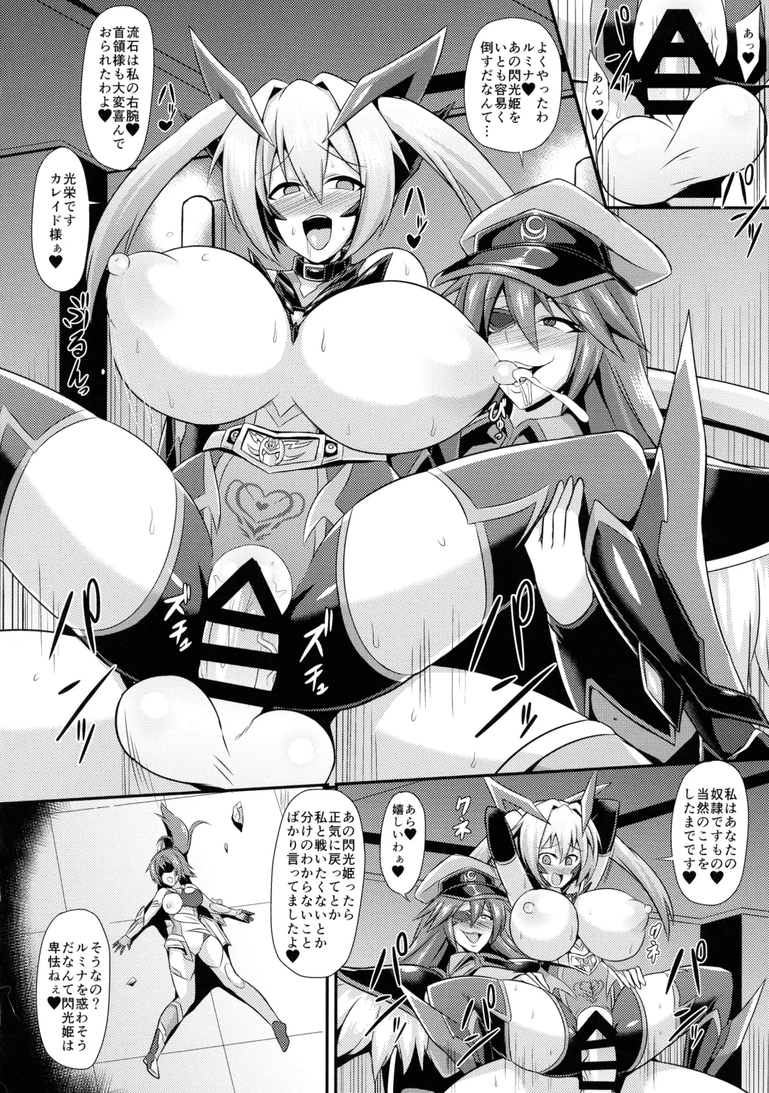 [Ikameshi] Senkouki Lumina ~Kyousei Doreika Sennou Kaizou~ Fhentai - Page 22