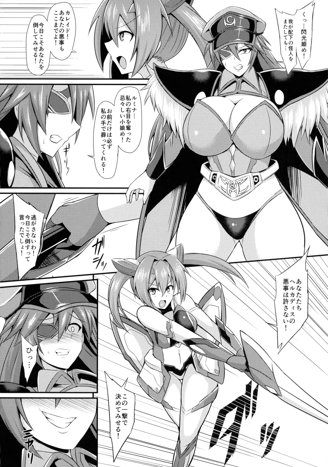 [Ikameshi] Senkouki Lumina ~Kyousei Doreika Sennou Kaizou~ Fhentai - Page 4