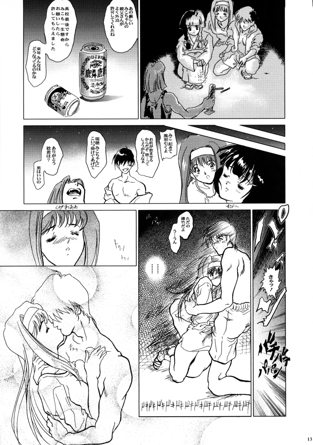 [Isshiki Nishiki - Nolia - Shinobu Shou] Tender Milk Fhentai - Page 10