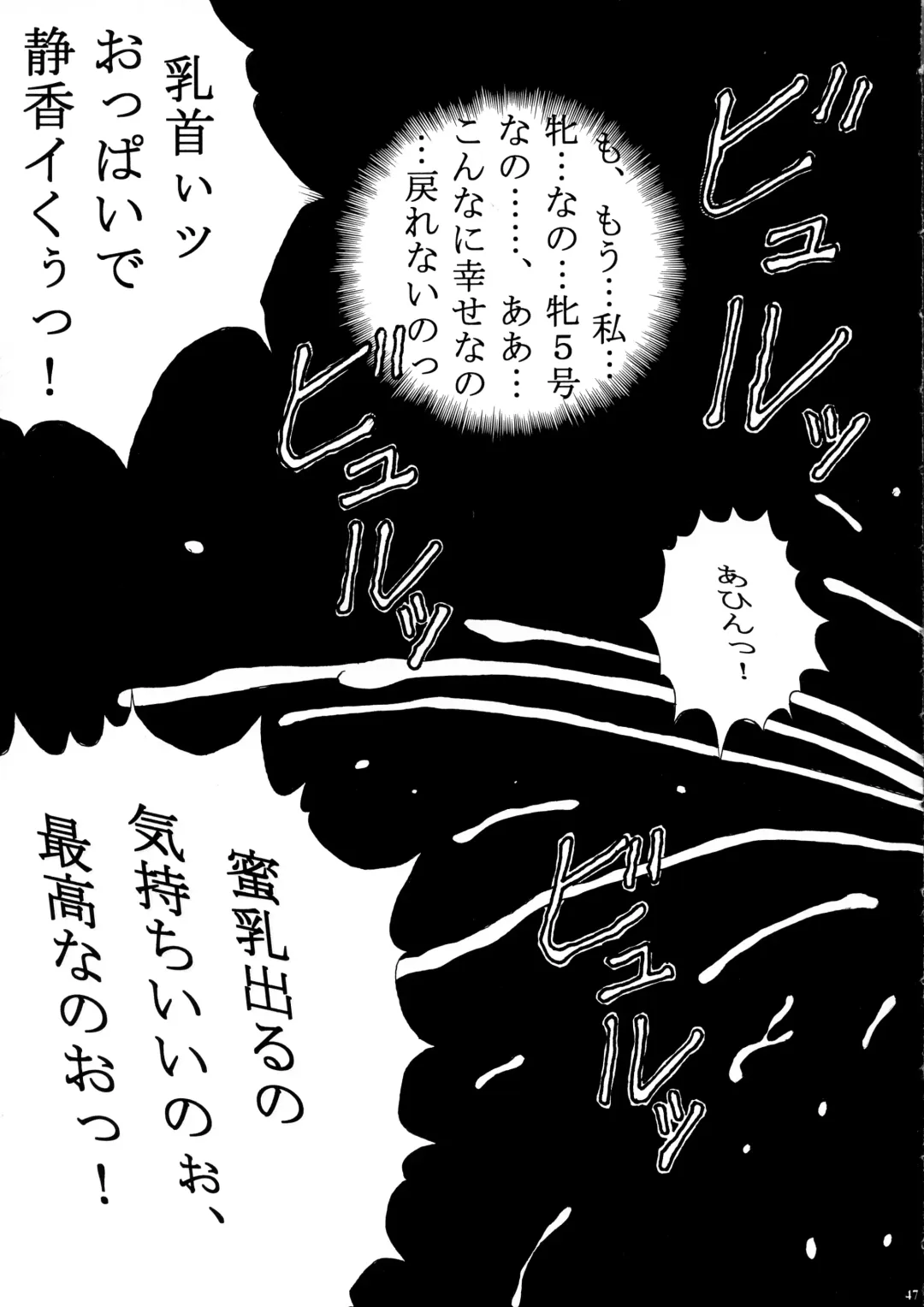 [Isshiki Nishiki - Nolia - Shinobu Shou] Tender Milk Fhentai - Page 42