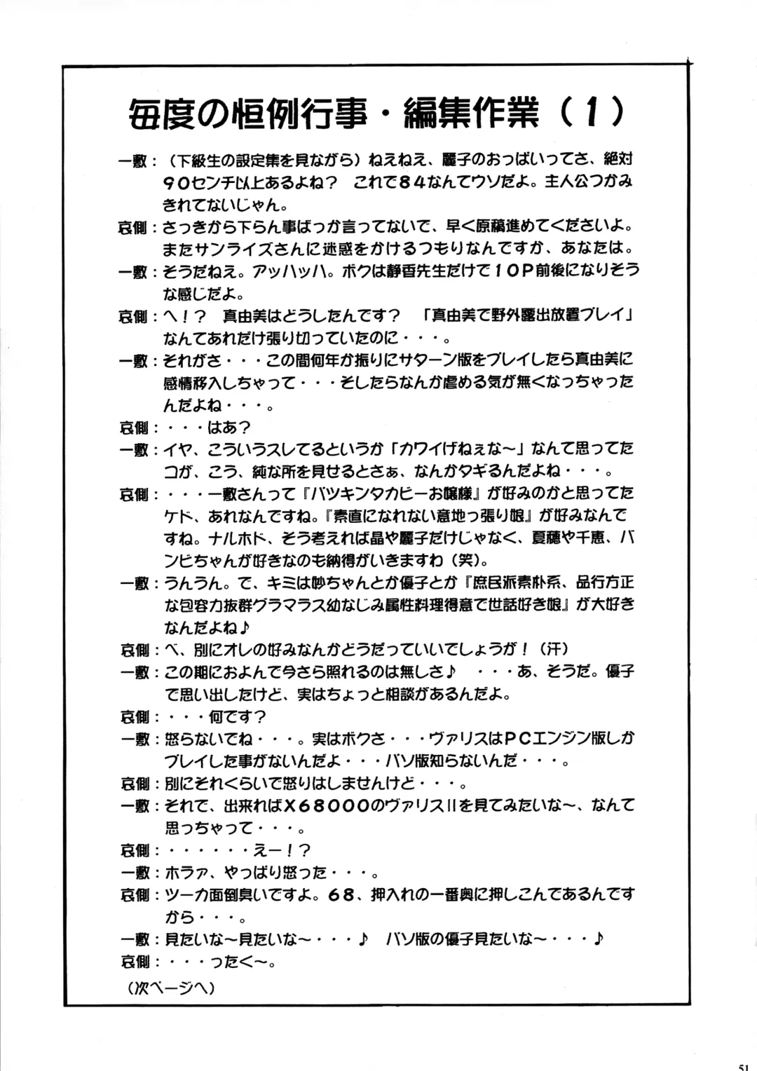 [Isshiki Nishiki - Nolia - Shinobu Shou] Tender Milk Fhentai - Page 46