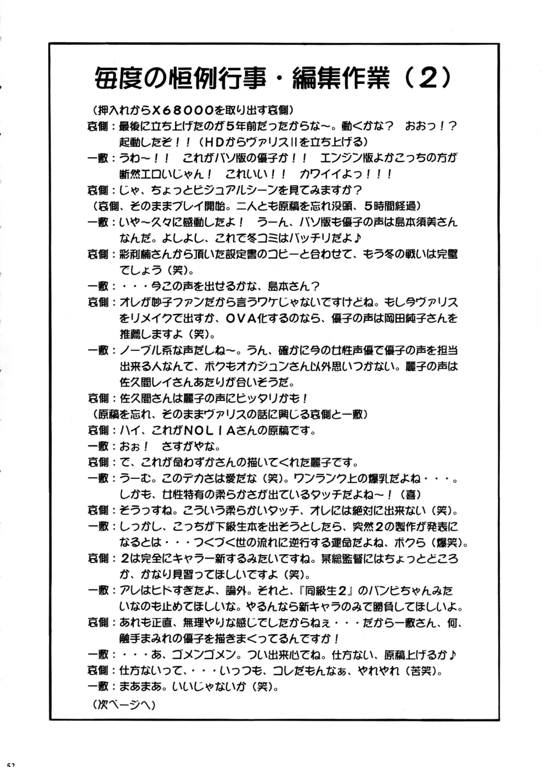 [Isshiki Nishiki - Nolia - Shinobu Shou] Tender Milk Fhentai - Page 47