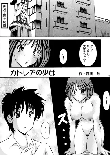 [Isshiki Nishiki - Nolia - Shinobu Shou] Tender Milk Fhentai - Page 25