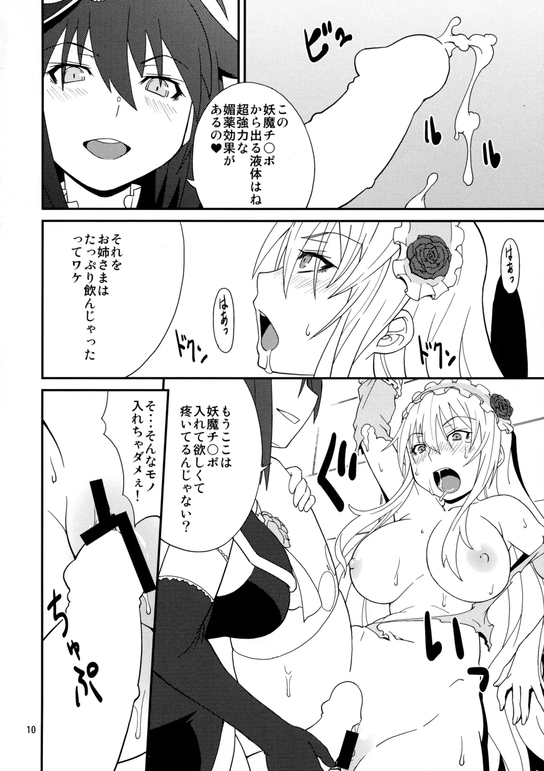 [Haganemaru Kennosuke] Hyouhime no Oshioki Fhentai - Page 10